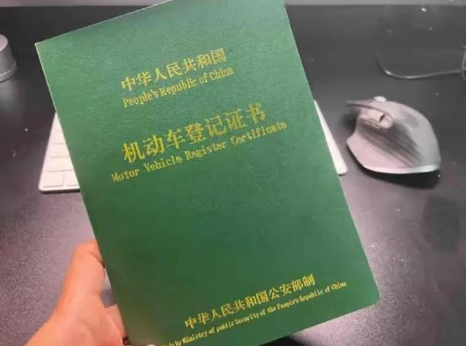 汽车所有权证叫什么？汽车所有权证是什么