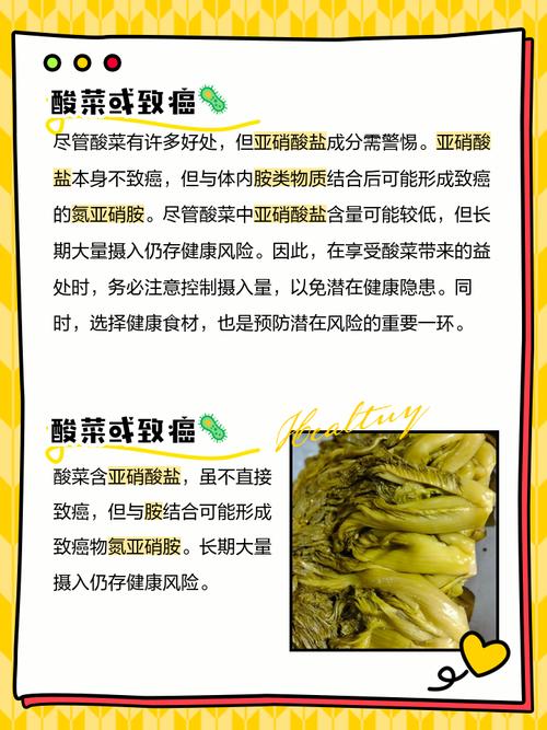 请问酸菜过期还能吃吗有毒吗？酸菜过期了吃了会中毒吗?