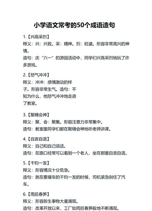 千钧一发怎么造句子？千钧一发怎样造句