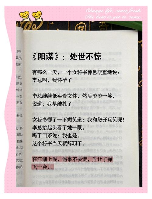 最耐看的谋略小说？谋略小说推荐