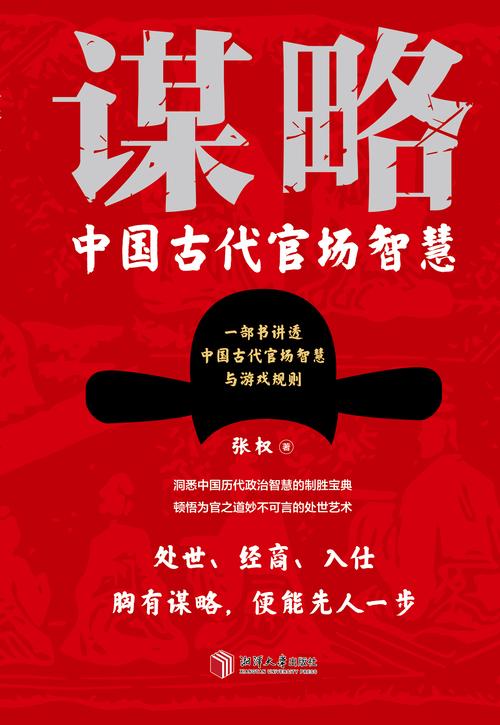 最耐看的谋略小说？谋略小说推荐