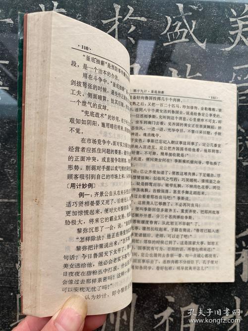 最耐看的谋略小说？谋略小说推荐