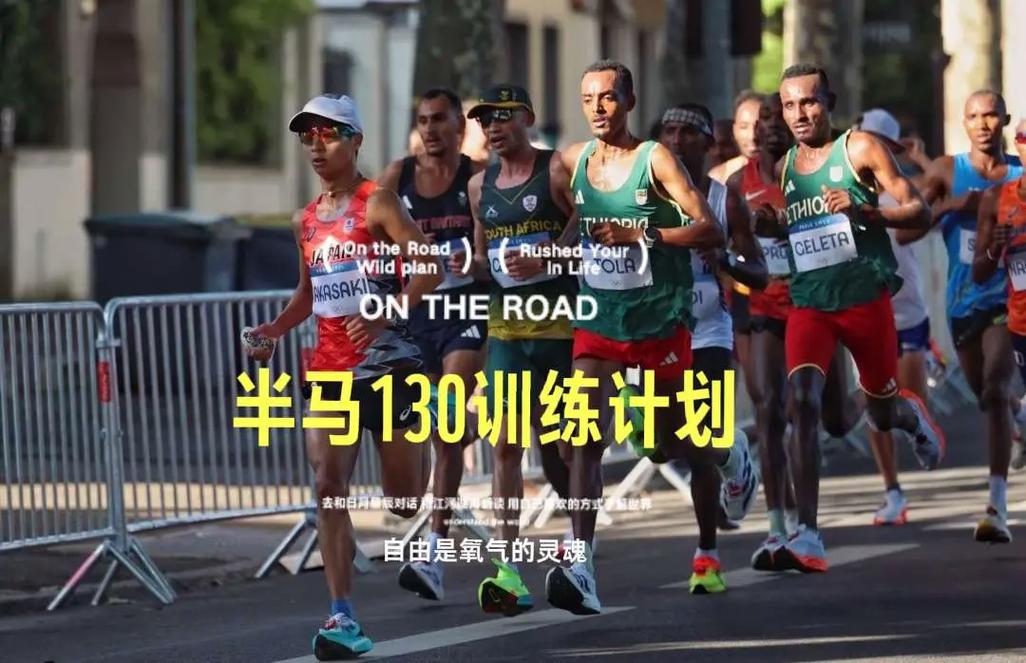 跑半马前需要训练么？跑半马前一周休息还是训练