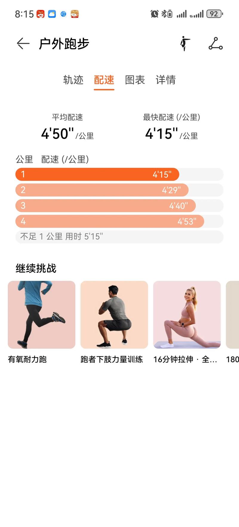 跑半马前需要训练么？跑半马前一周休息还是训练