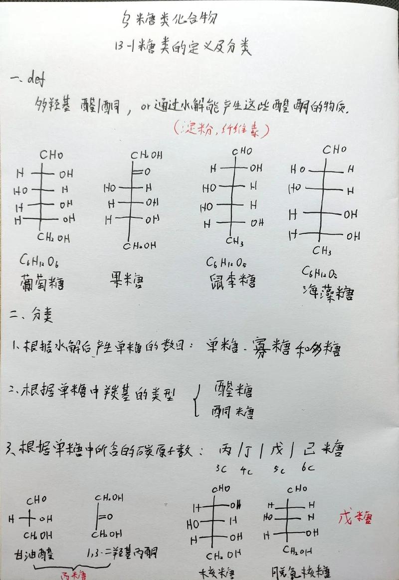 葡萄糖结晶怎么溶解？葡萄糖脎的结晶情况