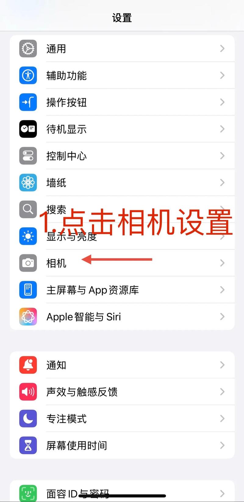 苹果手机7p镜像功能在哪里设置？苹果7p的镜像模式在哪里关闭