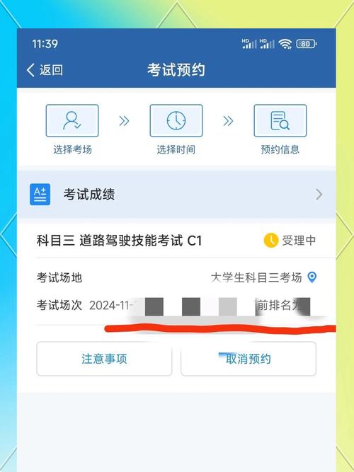 科目三补考怎么预约成功高？科三补考怎么预约快