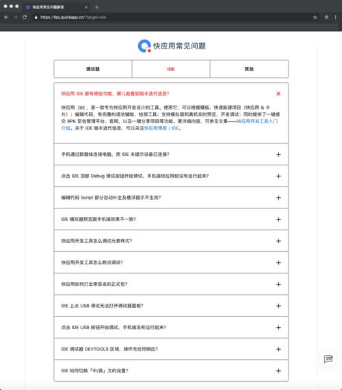可以提问问题的软件？能够提问的软件