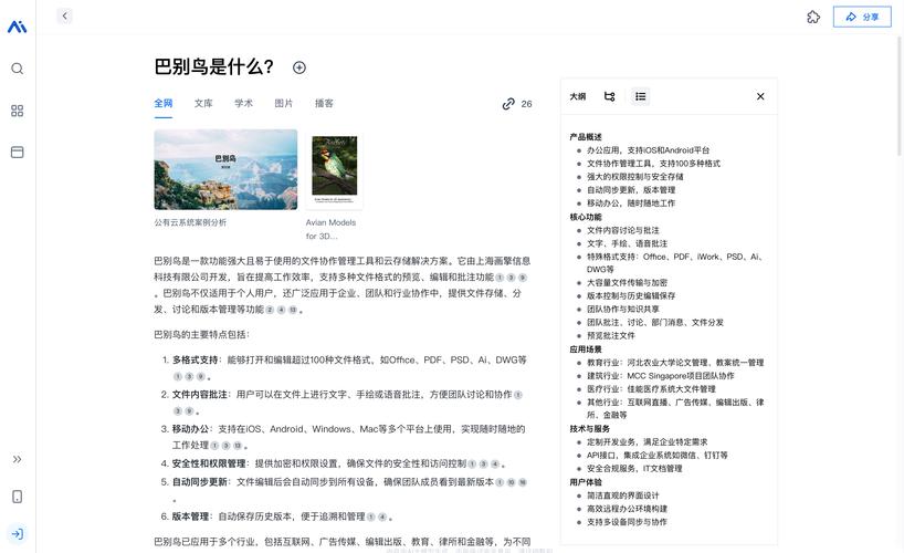 可以提问问题的软件？能够提问的软件