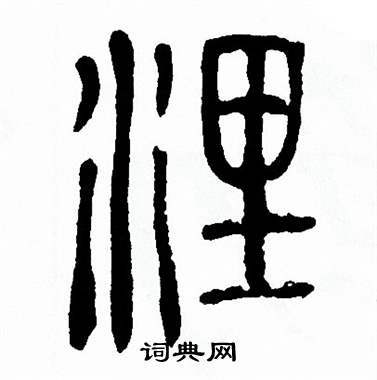 七在古代怎么表达？古时候的七怎么写