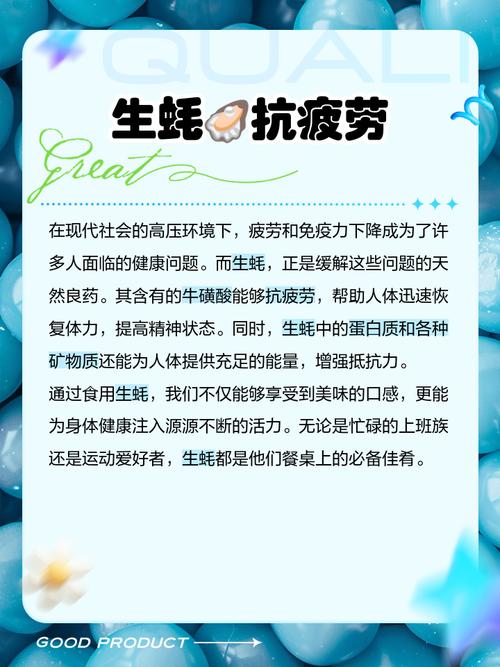 女孩子吃生蚝有用吗？女孩子吃生蚝有什么用