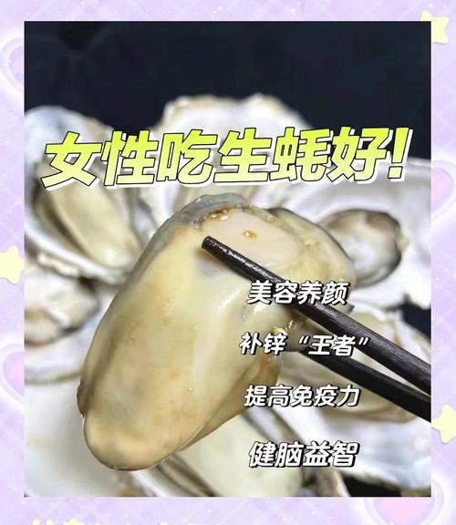女孩子吃生蚝有用吗？女孩子吃生蚝有什么用