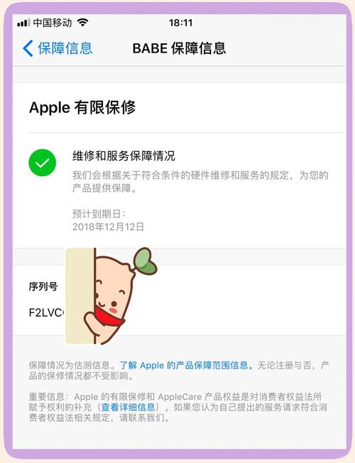 如何查看苹果手机是否还有保修？怎么知道苹果手机有没有过保修期