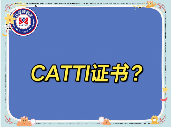 lscat证书有什么用？lscat含金量高吗