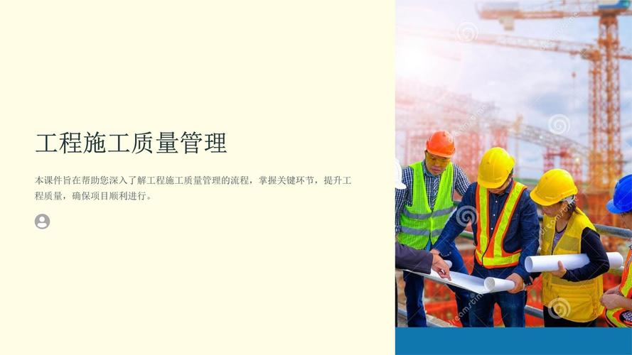 工程质量和工程安全的区别？工程安全和质量管理