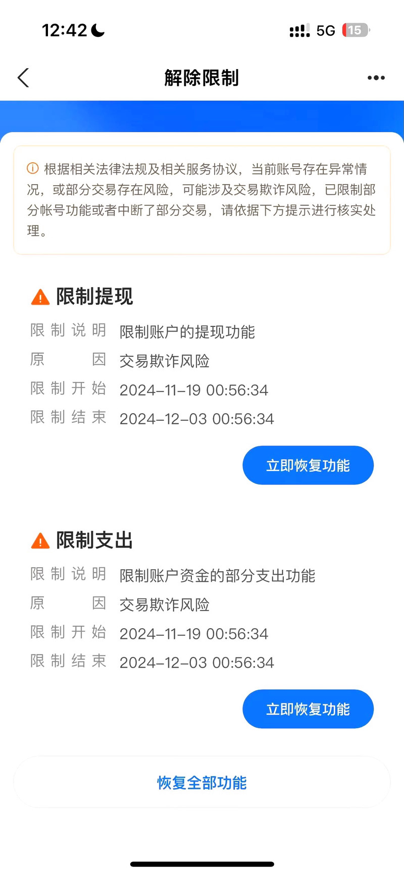钱宝被冻结了怎么解封啊？钱宝账号被冻结怎么办