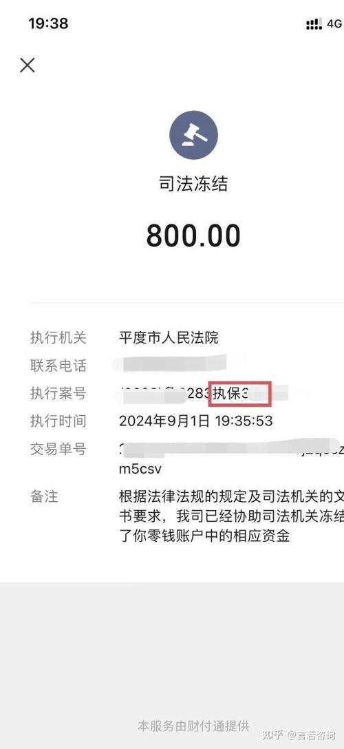 钱宝被冻结了怎么解封啊？钱宝账号被冻结怎么办