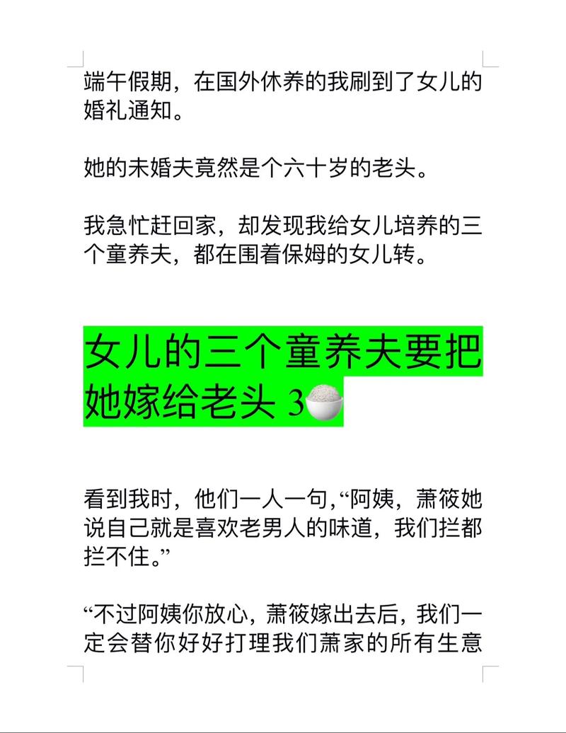 陪伴小丈夫一生的童养媳？16岁童养媳每天带着自己的小丈夫