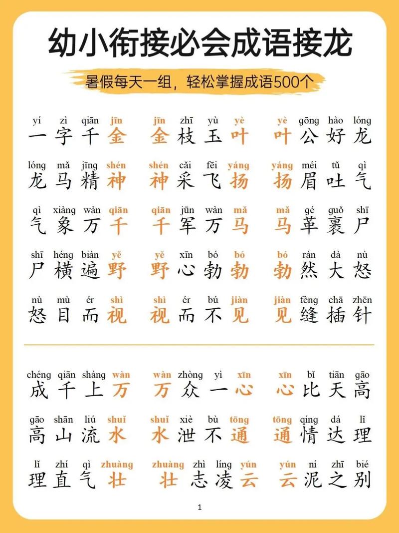 来日方长成语接龙？来日方长成语接龙至少接10个