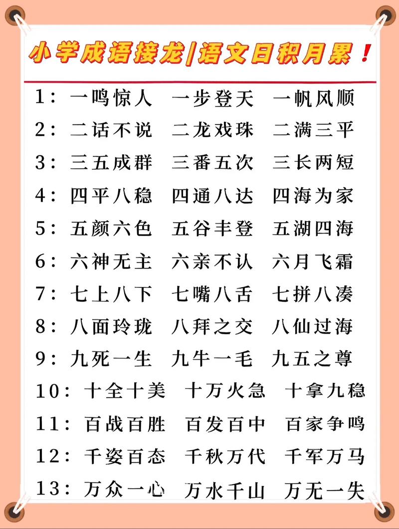 来日方长成语接龙？来日方长成语接龙至少接10个