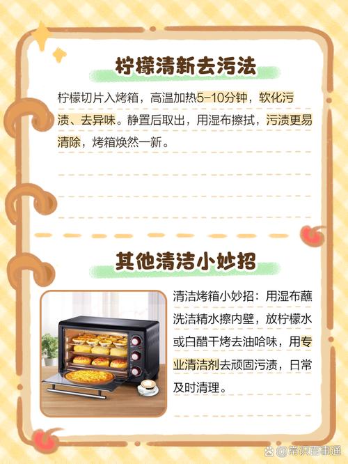 烤箱内胆生锈怎么清理？烤箱内胆除锈