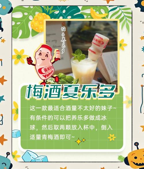 青梅酒搭配什么饮料喝？青梅酒和什么搭配