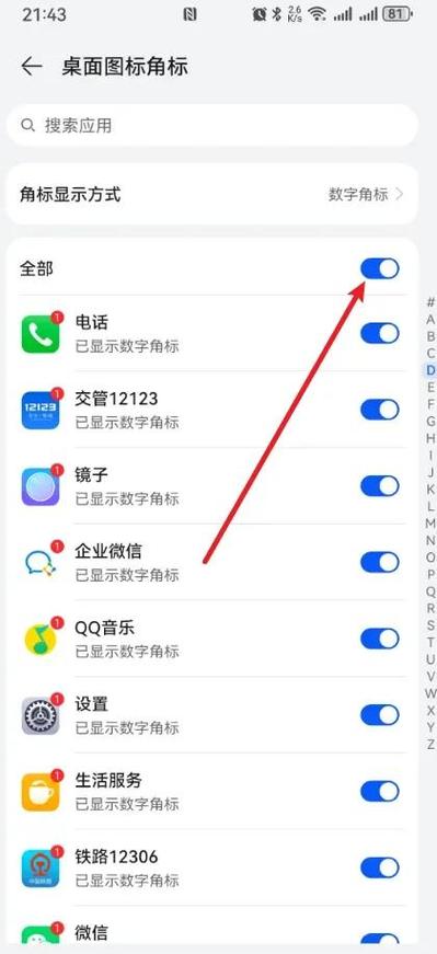 苹果手机如何去掉设置更新角标？iphone去除更新角标