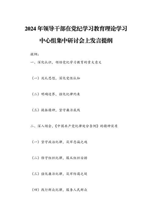 领导班子考核谈话提纲(模板)？党政领导班子考核谈话说啥