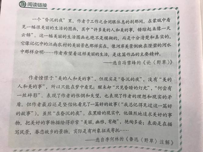 鲁迅好的故事段落概括？鲁迅好的故事主要内容50字