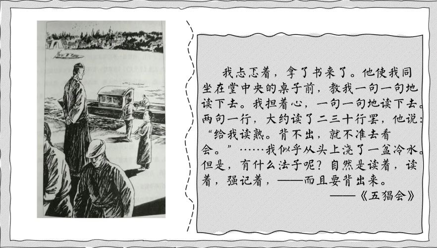 鲁迅好的故事段落概括？鲁迅好的故事主要内容50字