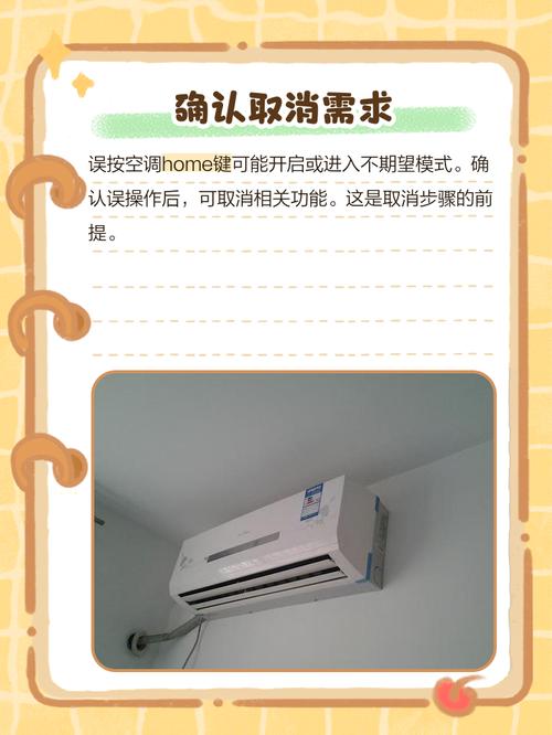 空调上home键什么意思？空调的home模式
