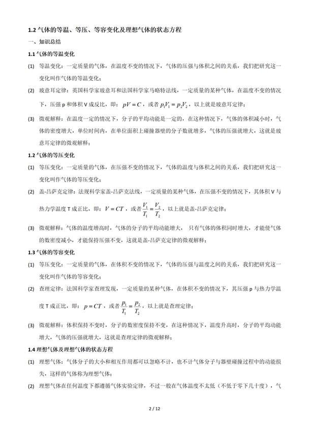 气体液体都具有什么性质？气体液体统称为什么