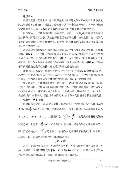 气体液体都具有什么性质?气体液体统称为什么