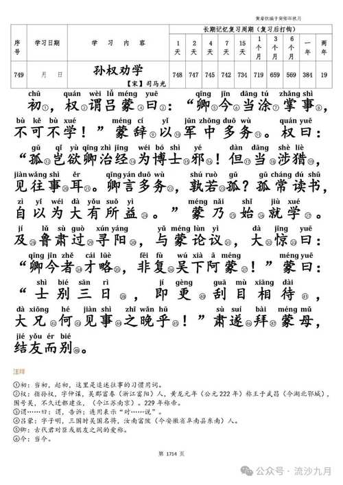 七十子丧而大义乖翻译？七十而致仕