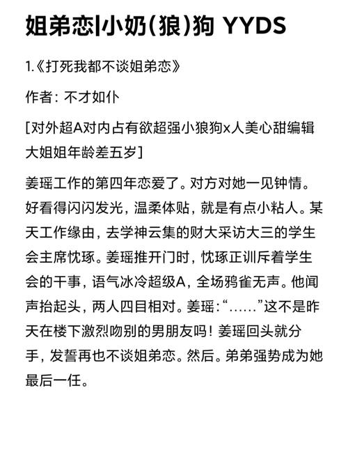 狼狗九千岁小说？狼狗by年九千
