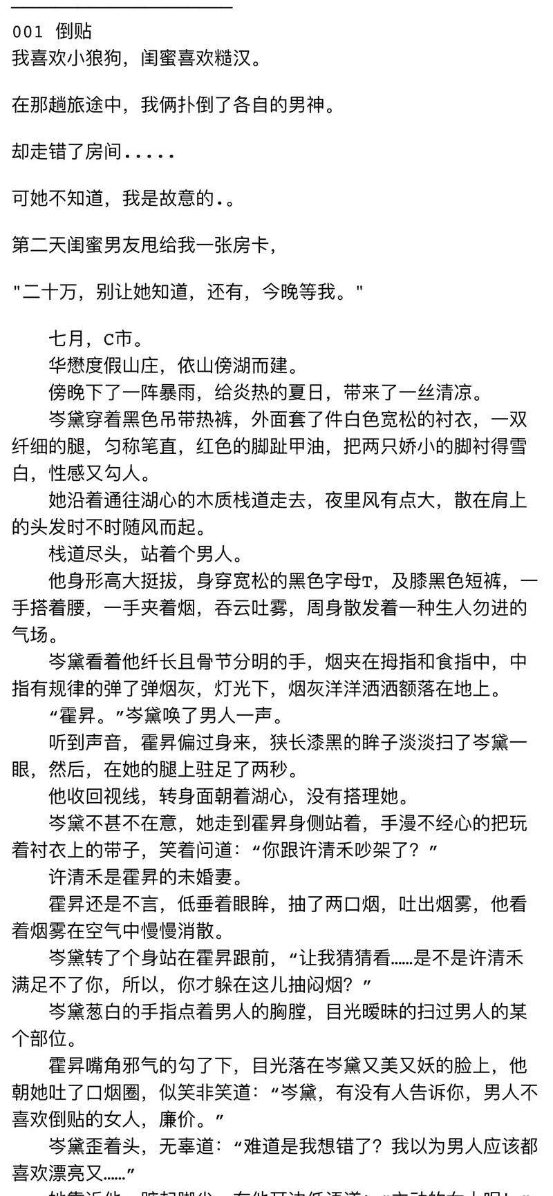 狼狗九千岁小说？狼狗by年九千