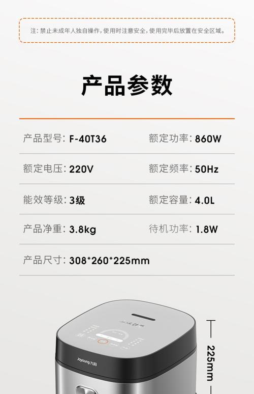 九阳电饭锅蒸煮功能？九阳电饭锅蒸煮功能多少时间