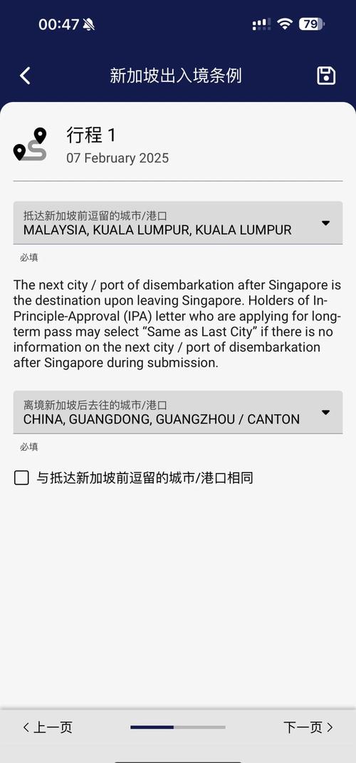 新加坡公民到中国是否免签？新加坡护照入境中国免签天数怎么算