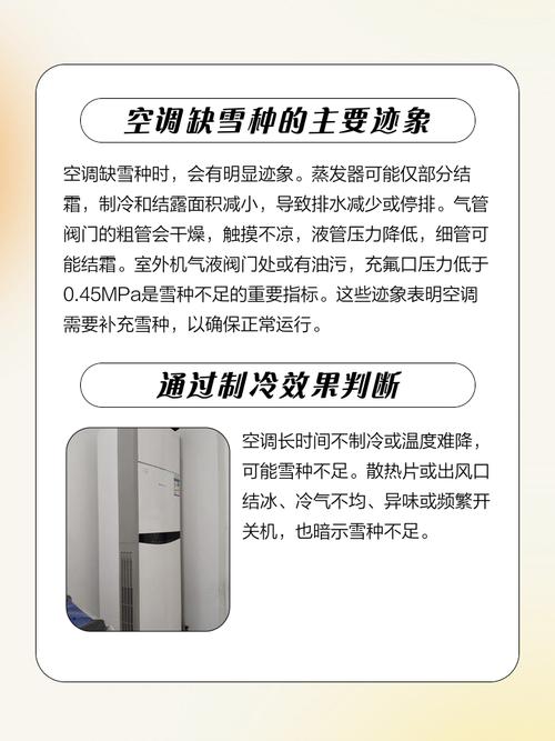 空调没有雪种会不会更耗电？空调没雪种是不是用电量会多一点