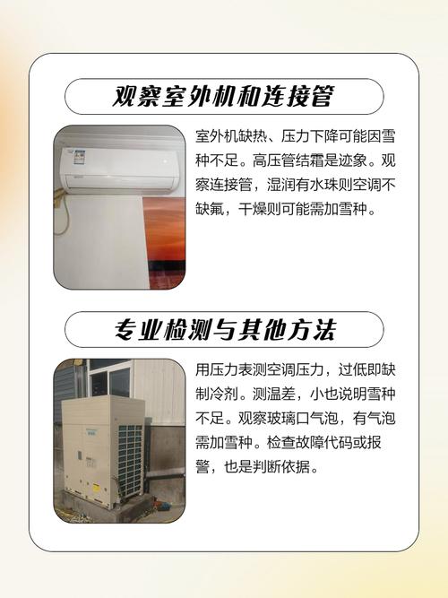 空调没有雪种会不会更耗电？空调没雪种是不是用电量会多一点