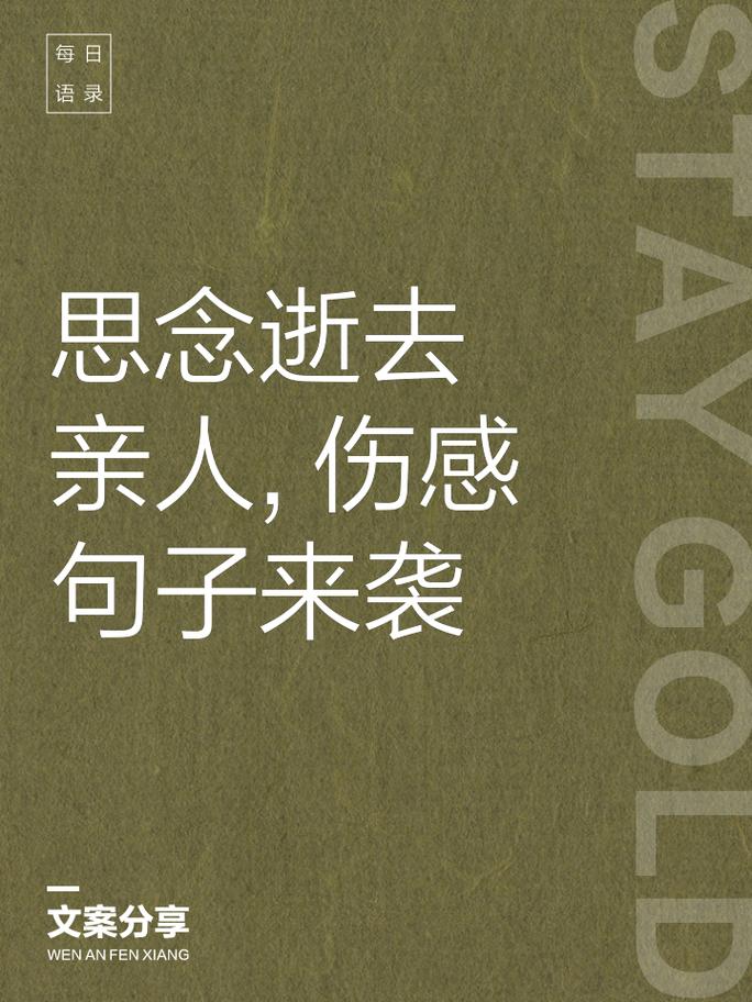 怀念悲伤的句子说说心情？怀念悲伤图片唯美句子