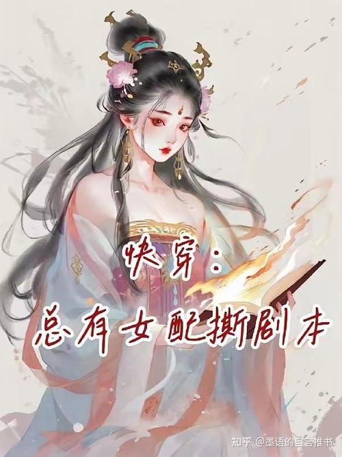 求快穿系统女主文三观正要有男主？快穿女主三观正无固定cp