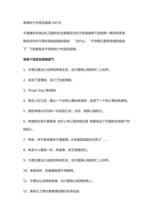好听的个性签名短句？好听到爆的个性签名