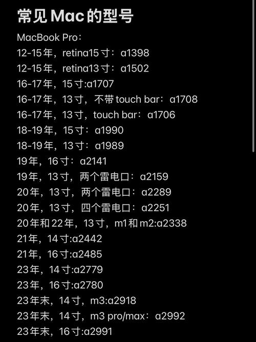 怎么查苹果电脑多少寸？怎么查询苹果电脑尺寸