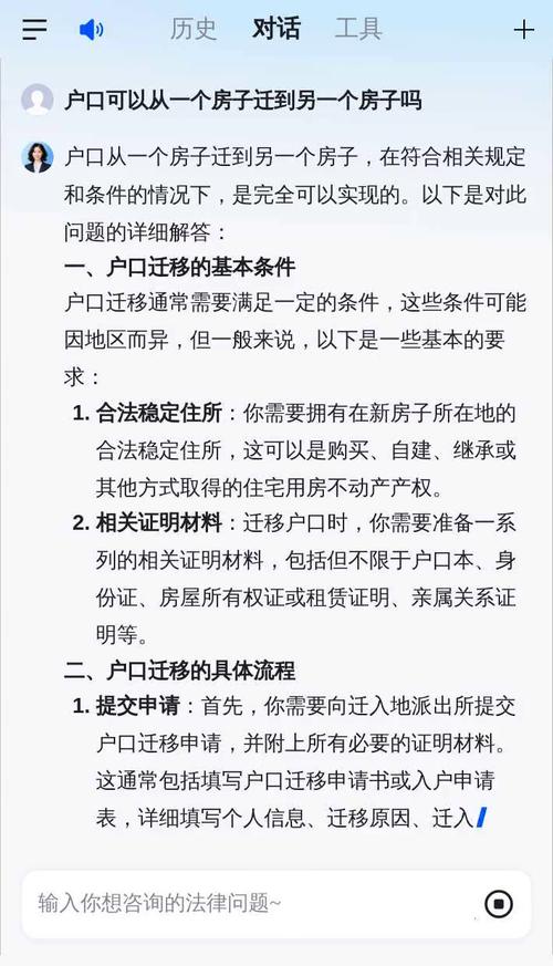 户口可以迁到公租房名下吗?？可以将户口迁到公租房么