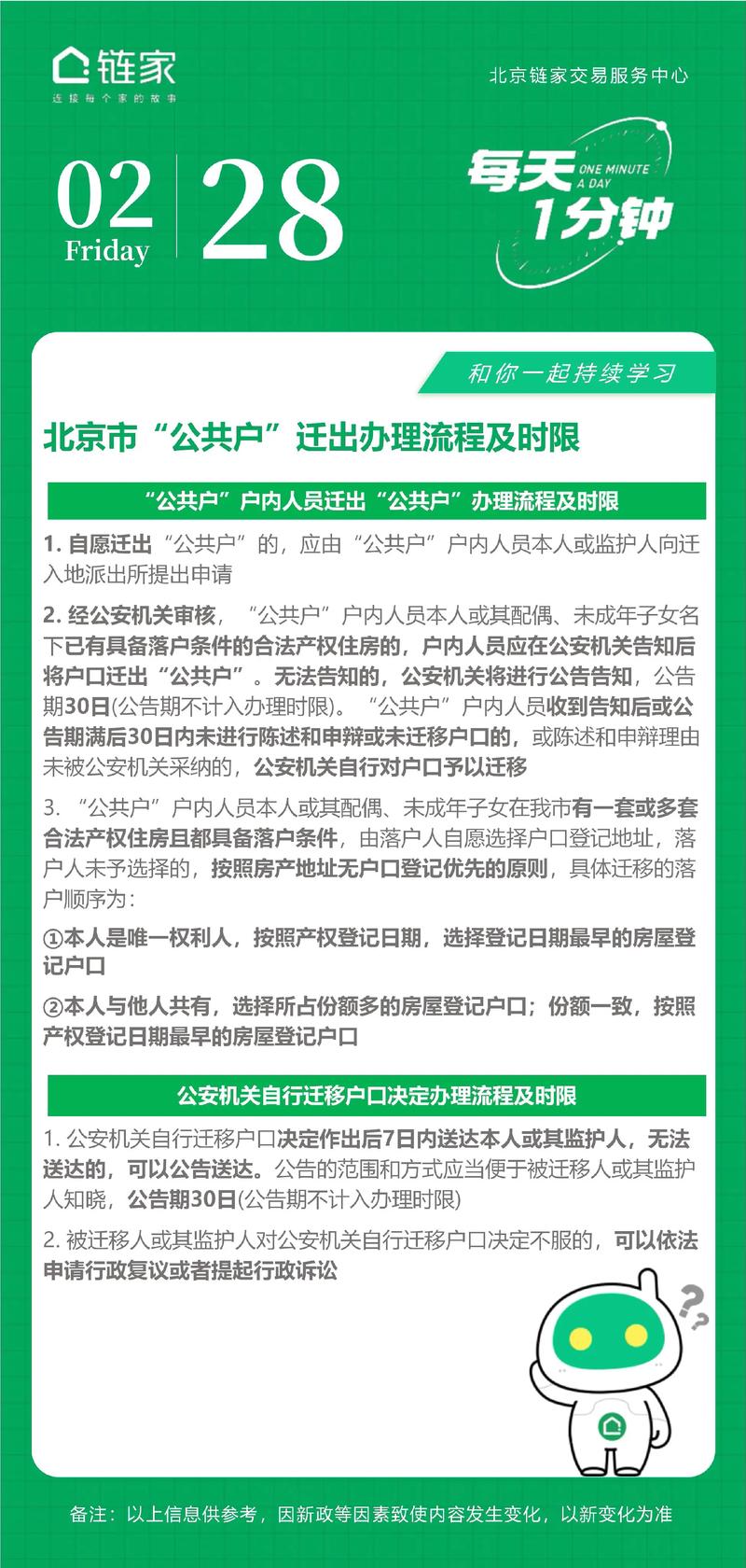 户口可以迁到公租房名下吗?？可以将户口迁到公租房么