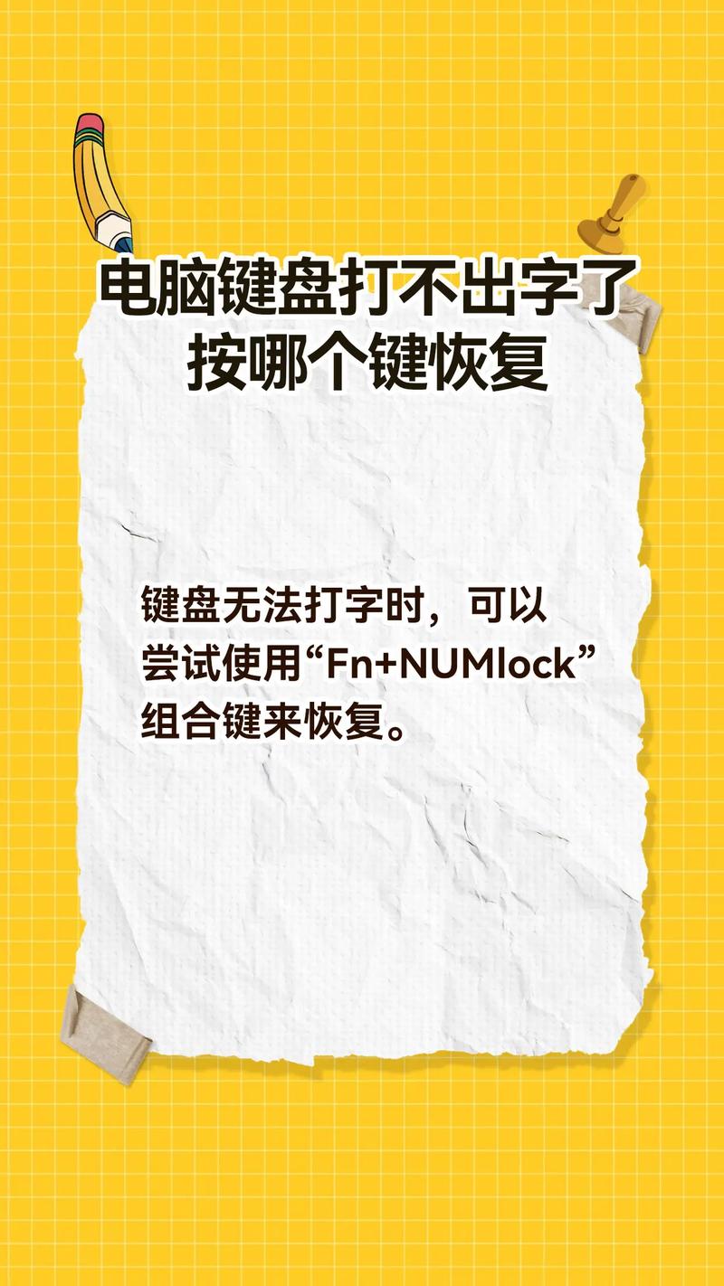 平板电脑的键盘怎么没反应？平板电脑的键盘怎么用不了