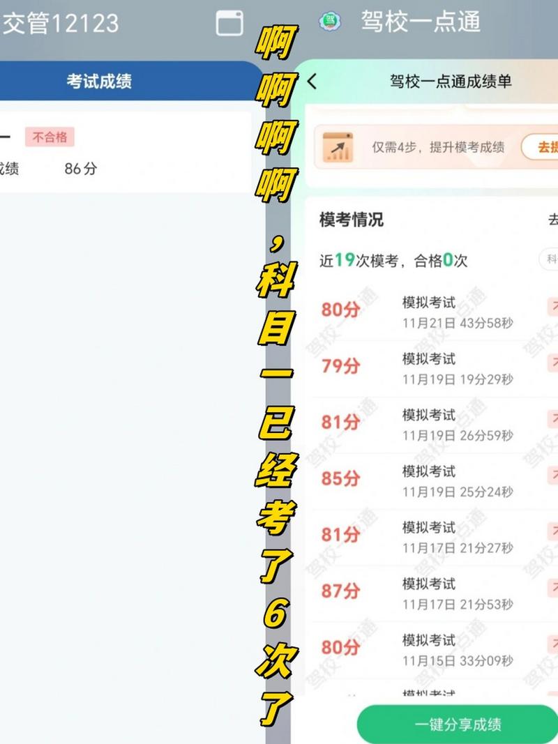 科目一考试过了但是网上查不到？科目一考过了网上显示没过