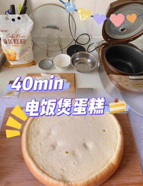 电饭煲蛋糕用什么模式？电饭煲蛋糕功能怎么用