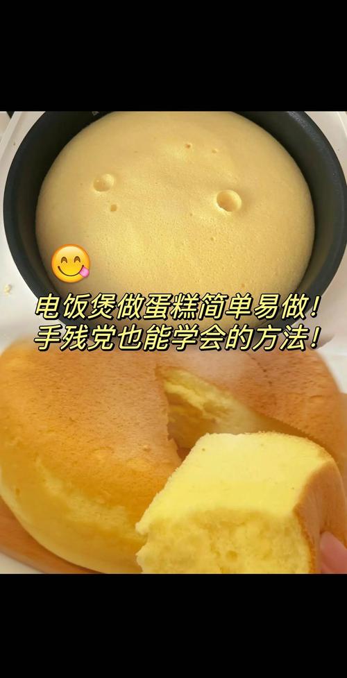 电饭煲蛋糕用什么模式？电饭煲蛋糕功能怎么用